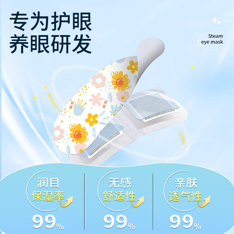葵花叶黄素蒸汽眼罩热敷缓解眼疲劳眼干眼涩发热敷贴遮光睡眠护眼学生 【混合香型40片】洋甘菊+无香+薰衣草+叶黄素