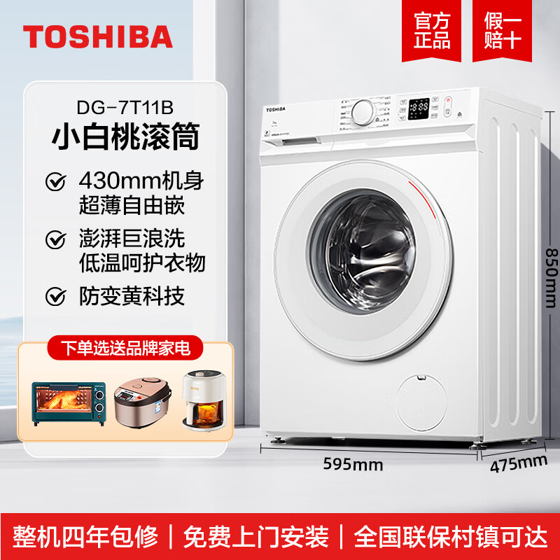 洗衣机排行榜前十名出炉,这10款洗净效果佳,使用方便,是家庭必备良品-图片5