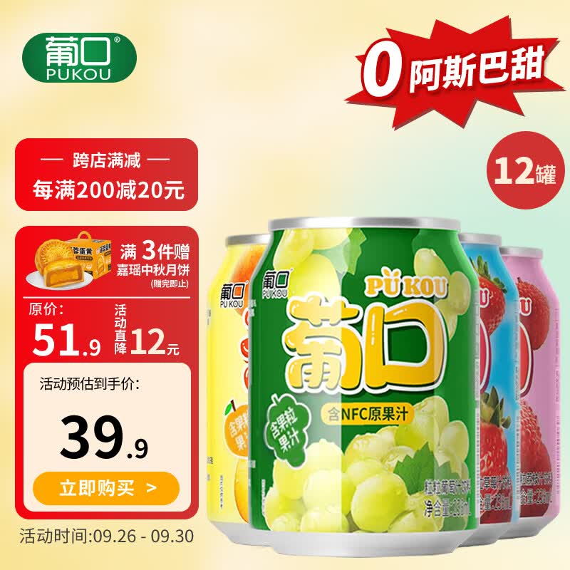 葡口粒粒NFC葡萄汁饮料混合口味238ml*12罐果肉果汁整箱电商款使用感如何?