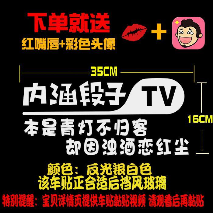 车贴改装尾标搞笑个性文字创意后挡车贴 本是青灯不归客[反光银白色]