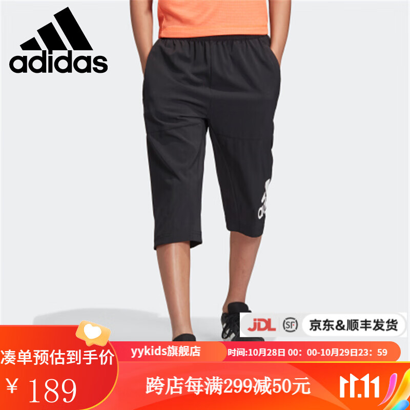 yykids Adidas阿迪达斯 童装2021年夏季新款男大童运动裤儿童七分裤 DV1387 DV1387 A140属于什么档次？