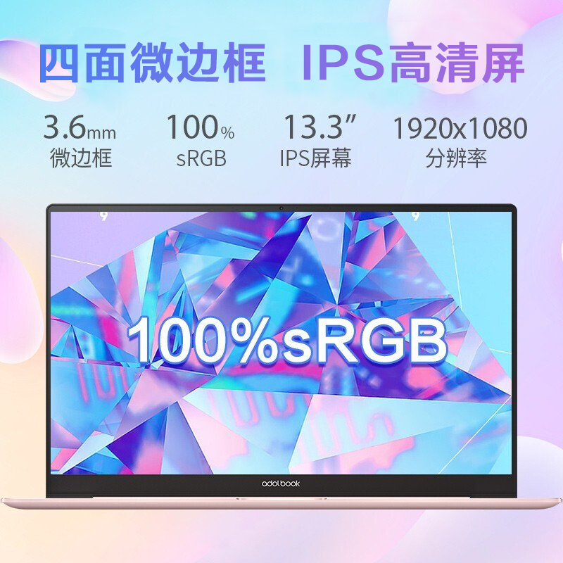 华硕a豆 adolbook13 2021迷幻海洋 13.3英寸高色域IPS屏金属轻薄笔记本电脑 11代酷睿i5 16G 512G 预装office