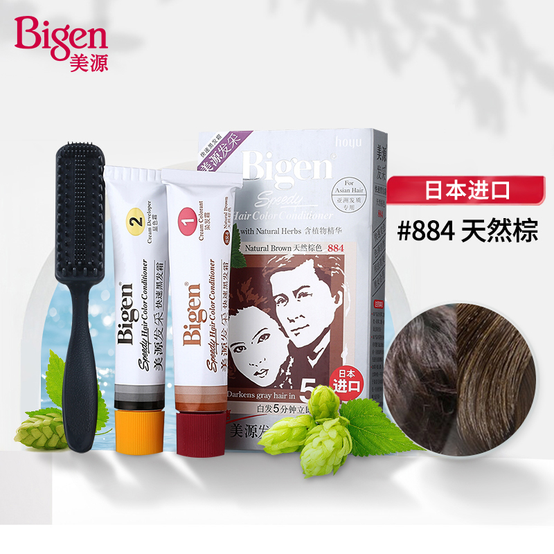 美源（Bigen）发采快速黑发霜 80g（天然棕 884）日本进口 深色系 男女兼用 专业遮白 快速染发