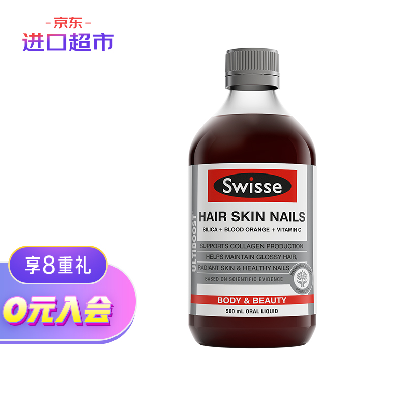 Swisse斯维诗护发护肤护甲口服液500ml：拥有健康美丽容颜的必备之选！