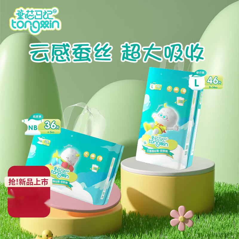 系列宝宝超薄透气纸尿裤拉拉裤2包装 纸尿裤nb码 32*2 建议体重5kg