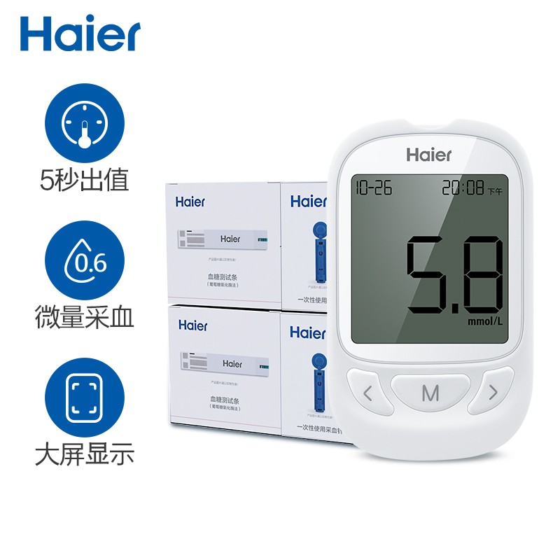 海尔（haier）血糖仪 家用倍稳I型免调码测血糖测糖仪糖尿病测试检测仪血糖仪（100片试纸+100支采血针）