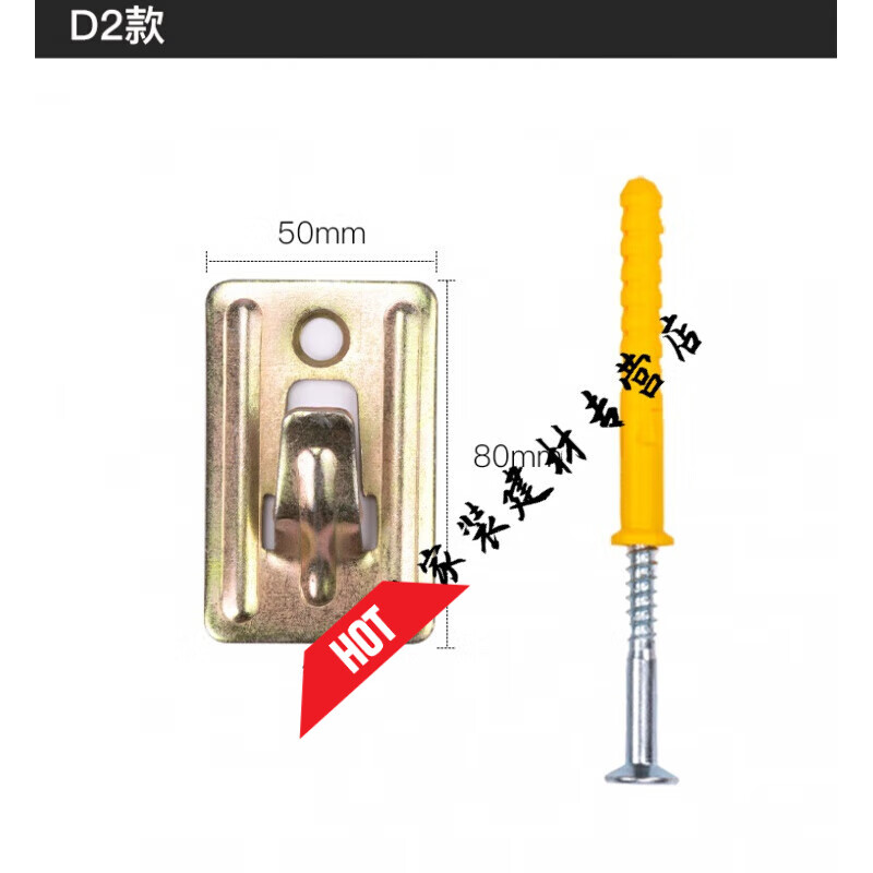 哩也波哩也电热水器挂钩空心墙隐形挂板样机钩电热水器挂架 小方钩 20