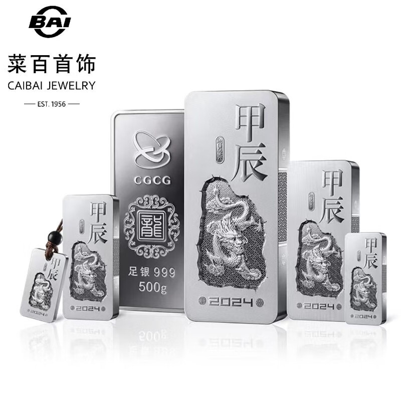 菜百首饰 2024年 中国金币总公司限量发行 足银999龙年贺岁银条 50g怎么样,好用不?