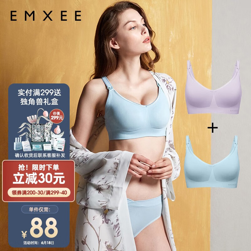 嫚熙(EMXEE)哺乳内衣聚拢产后喂奶孕妇专用文胸罩2件套夏季薄款怀孕期女天空蓝+淡紫色XL码 MX-Bra80066