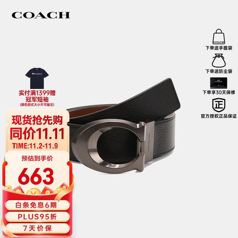 蔻驰（COACH）男士款奢侈品皮带腰带皮质宽版C扣91305【官方授权直供】怎么看?