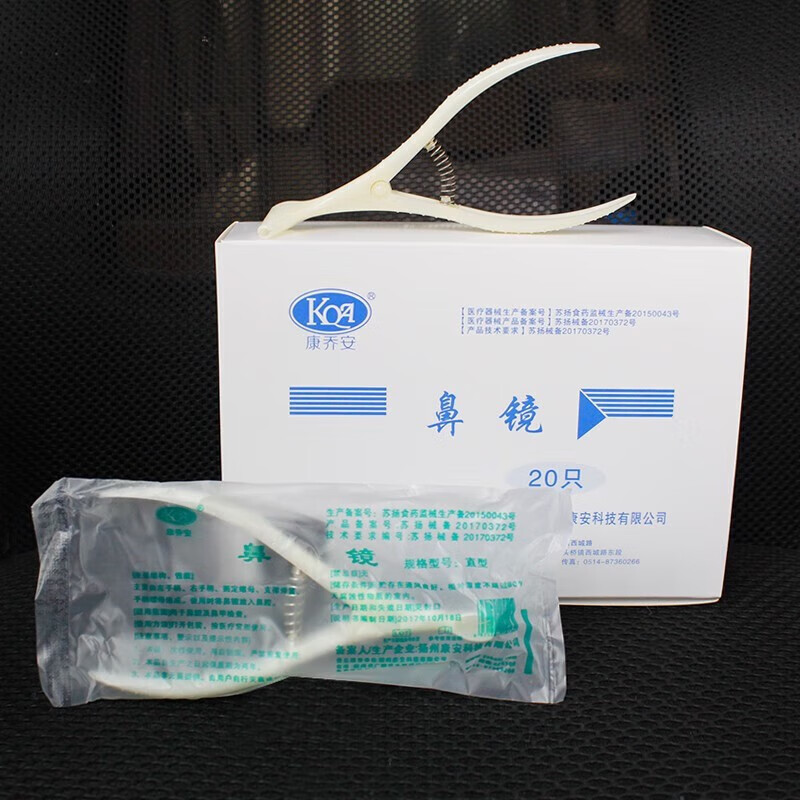 康乔安(kqa)医用一次性鼻镜一次性检查鼻镜鼻腔扩张器鼻窥器鼻钳