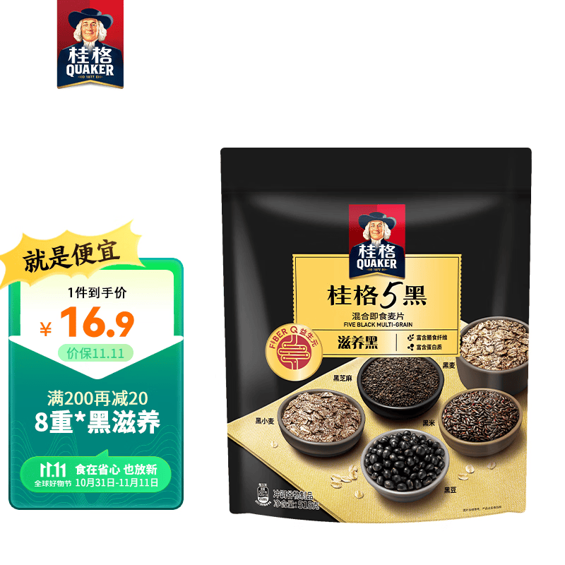 桂格（QUAKER）5黑混合即食燕麦片518克袋装 FiberQ益生元怎么看?