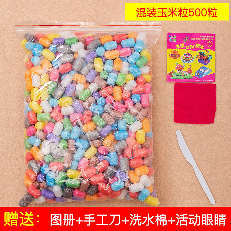 微凡嘉(weifanjia)玉米粒diy手工材料 幼儿园小班子手工儿童开发手工