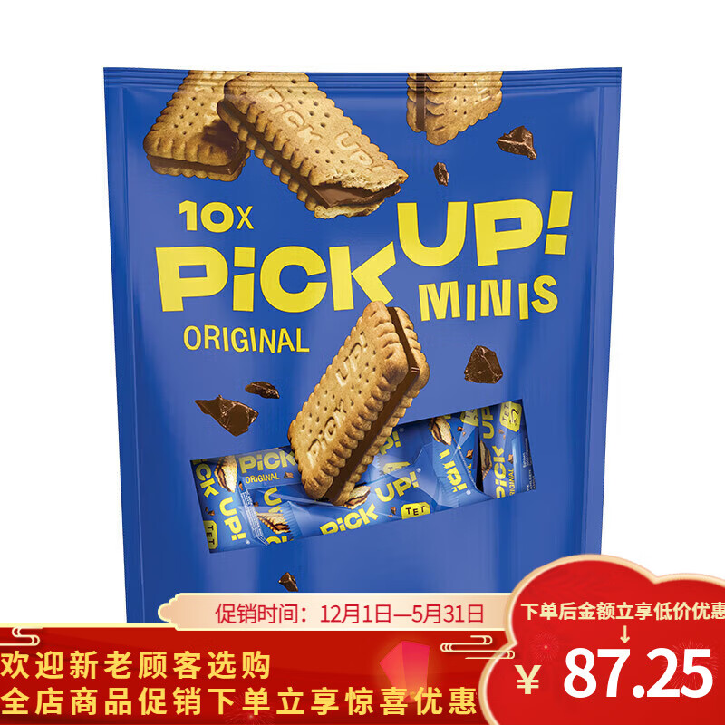 百樂順德國原裝進口百樂順PICKUP巧克力夾心餅干小包裝兒童休閑零食106g 106g 巧克力夾心餅干*1袋