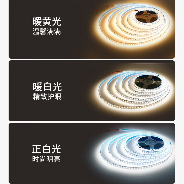 三雄极光led灯带低压24v银河超亮灯槽藏光裸版套管贴片展柜软灯带 【爆款】10W/120灯24V裸板10米装 4000K暖白