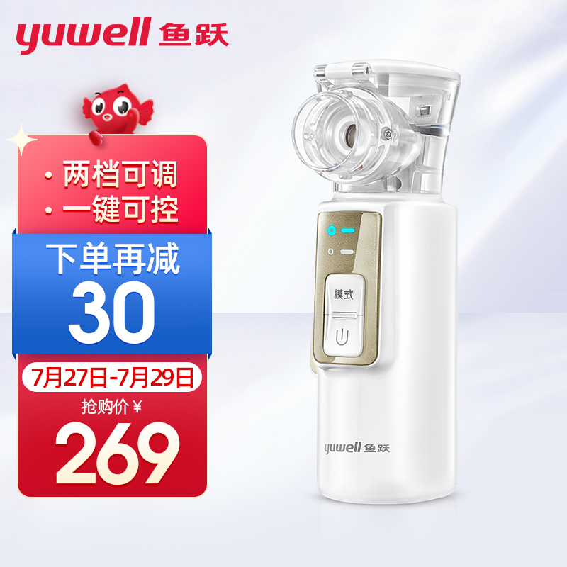 鱼跃手持雾化器M105：价格实惠，操作简单，安全可靠的家庭医用雾化器