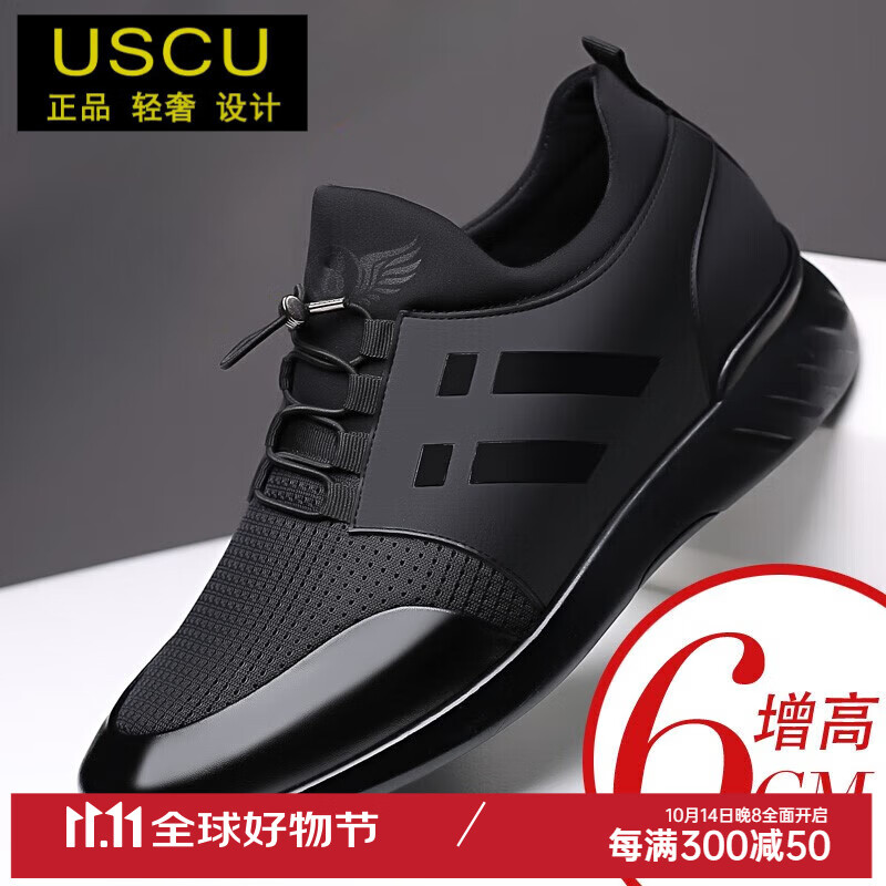 友侈(uscu)意大利风轻奢男鞋夏季透气2024新款内增高8cm男士休闲鞋子