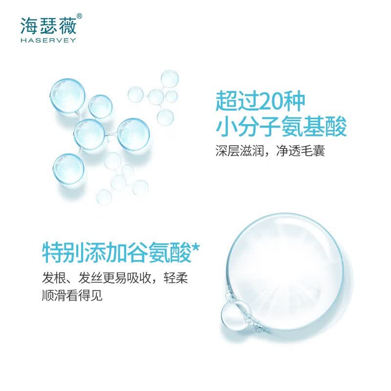 海瑟薇 HASERVEY氨基酸洗发水两件套洗头水护发去屑控油垂顺柔顺改善毛燥护色 300ml祛屑舒爽洗发水+丝滑洗发水