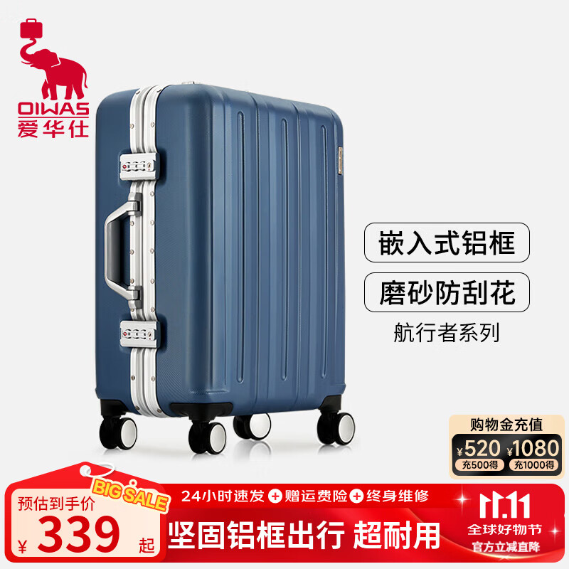 爱华仕行李箱20可登机铝框轻音飞机轮密码拉杆箱时尚耐磨商务行李箱 磨砂海港蓝【便捷通关款】 20英寸 登机箱