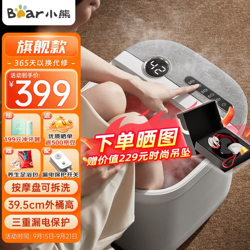 小熊（Bear）泡脚桶 足浴盆 泡脚盆洗脚盆加热全自动按摩 按摩盘可拆卸高深桶养生 中秋节礼物送父母E08L1使用感如何?