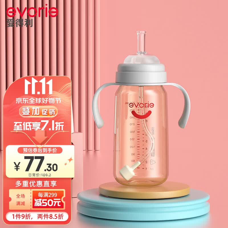 爱得利（IVORY）婴儿吸管奶瓶 吸嘴奶瓶 一岁以上宽口径带手柄PPSU奶瓶 300ml灰高性价比高么？