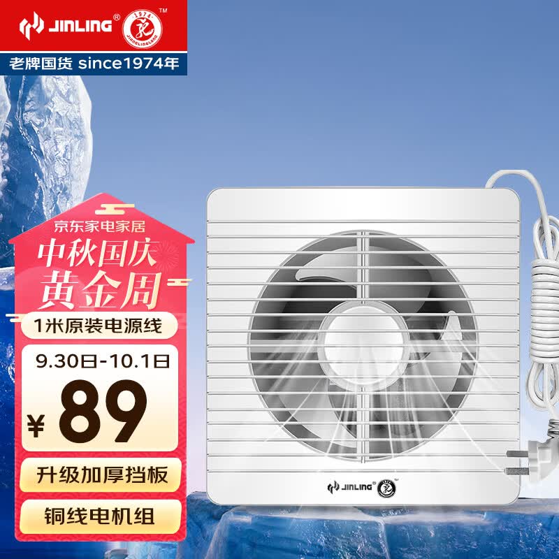 金羚（JINLING）排气扇厨房卫生间换气扇浴室厕所排风扇橱窗式6寸APC15-2-2H1使用感如何?