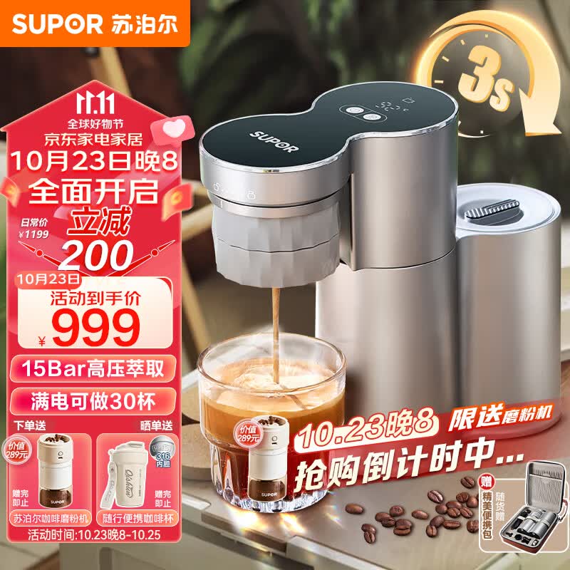 苏泊尔（SUPOR）意式家用萃取半自动咖啡机 办公室宿舍商用小型便携式摩卡手冲咖啡壶 全自动美式花式SW-CFP201怎么看?