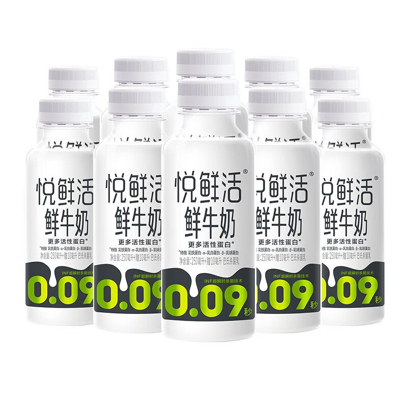 悦鲜活鲜牛奶260ml*9瓶巴氏杀菌乳更多优质蛋白营养儿童低温鲜奶 悦鲜活260ml*3瓶