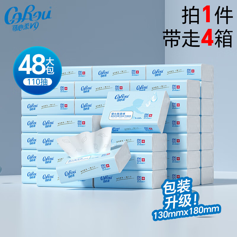 可心柔（COROU）V9婴儿纸巾保湿纸巾新生儿云柔巾餐巾纸抽纸 【4箱更划算】 3层 110抽 48包