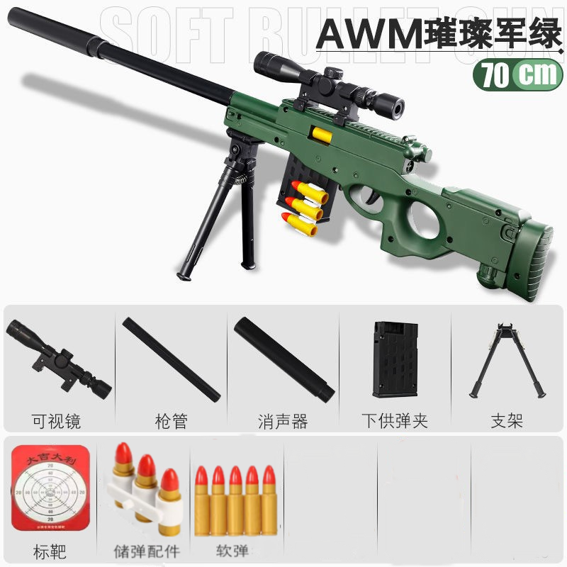 抛壳玩具枪98大号98k抛壳软弹枪儿童玩具枪男孩车awm98克吃鸡装备98ak