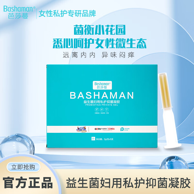 露卿沐芭莎蔓私护抑菌凝胶益生菌妇用私护抑菌凝胶女性私处护理保养