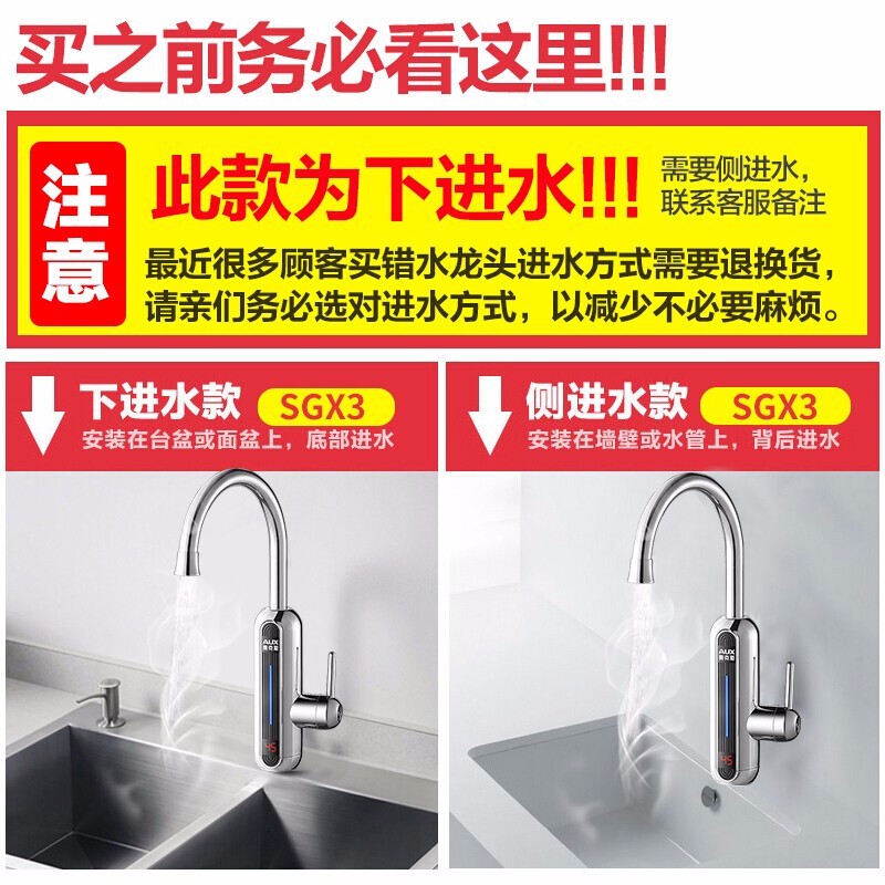 奥克斯（AUX）电热水龙头速热即热式加热厨房快速过水热电热水器下进水小厨宝卫生间冷热两用自来水加热器 电镀竖款