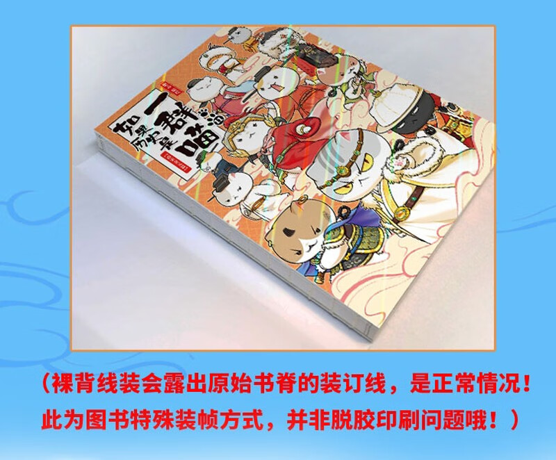 如果历史是一群喵9-11 正版包邮 假如历史是一群喵 历史是一群喵 肥志历史科普漫画趣味儿童小学生书 南宋金元篇 宋辽金夏篇 五代十国篇