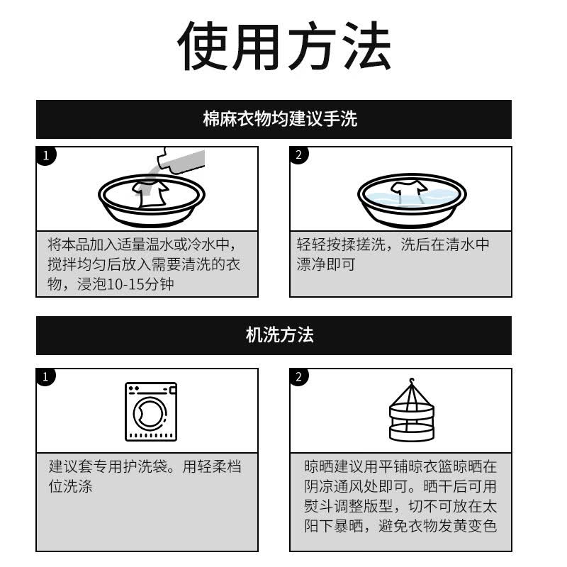 MCUN HOUSE经典棉麻洗衣液亚麻防缩水变形丝麻除皱清洗剂麻料柔顺护色洗涤剂 棉麻衣物护洗液318ml+机洗护洗袋