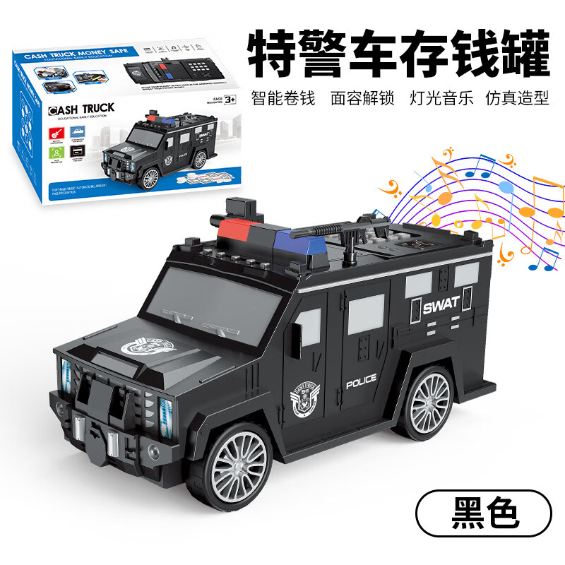 童兔警车存钱罐儿童可存可取男孩 特警存钱车智能解锁仿真存钱罐 智能