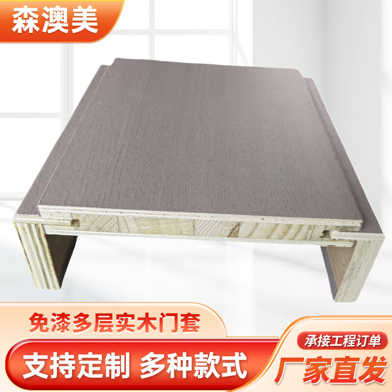 窗套垭口飘窗套进户套阳台套实木移门套包边线条 10公分单面套一米