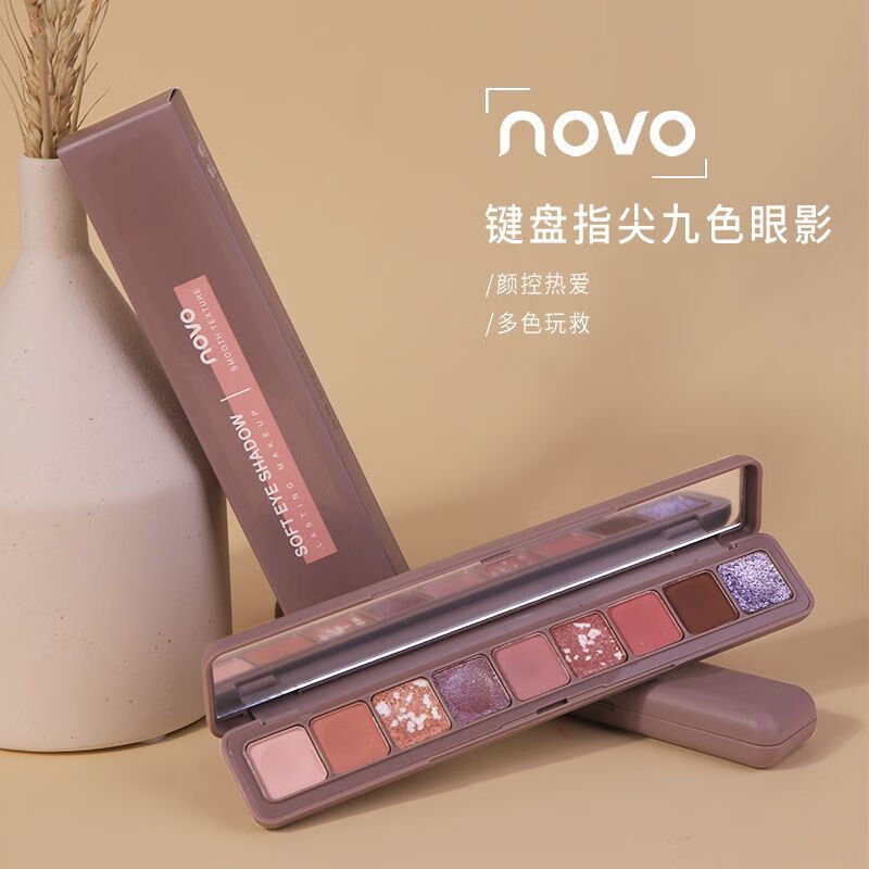 NOVO美妆NOVO网红同款潮流大闪哑光珠光偏光眼影键盘指尖九色眼影 3#抽象（送单支刷