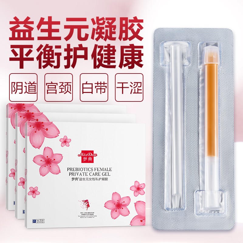 梦典私处保养价格走势查询工具,推荐周期使用