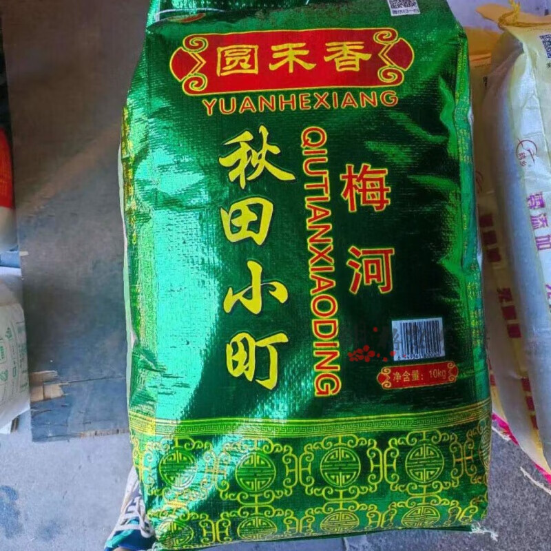 小町大米5kg 10kg当季新米圆禾香东北大米粒粒香 吉林秋田小町10kg