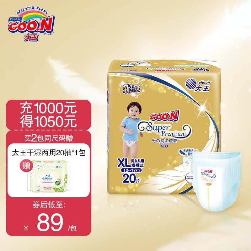 GOO.N大王 环贴式短裤式纸尿裤 光羽mini系列 mini短裤 XL20片（12-17kg）使用感如何?