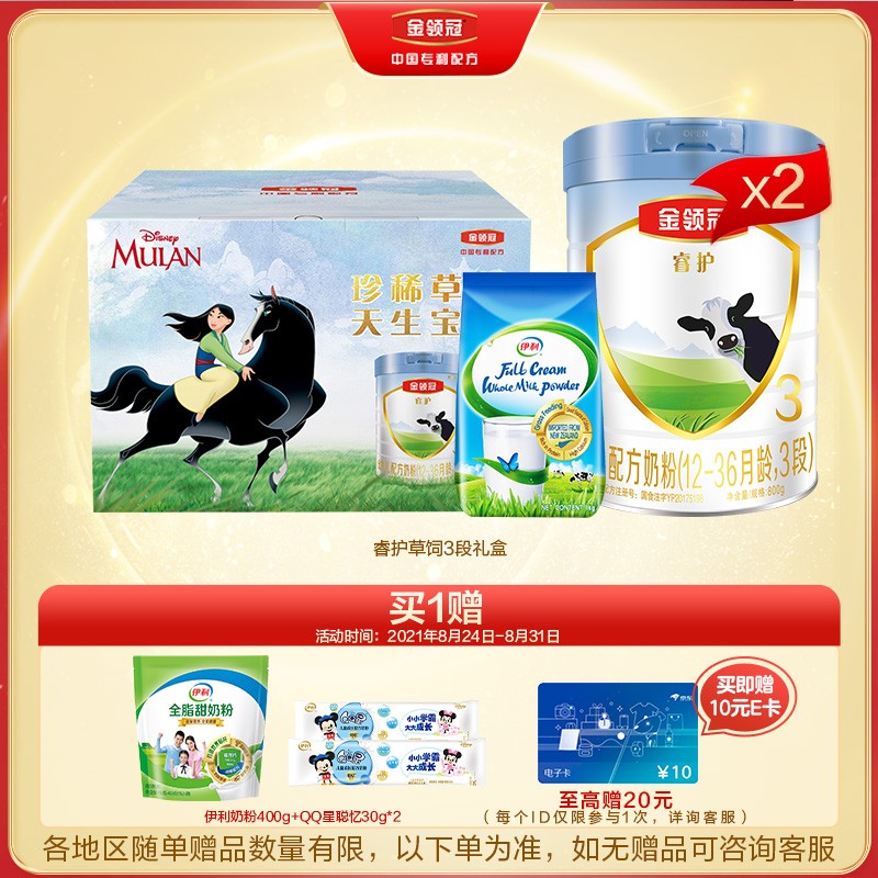 京东视频商品 2021-08-31 - 第17张  | 最新购物优惠券