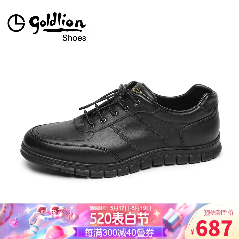 金利来（goldlion）男鞋时尚休闲鞋舒适耐穿休闲皮鞋55911002101A-黑色-43码
