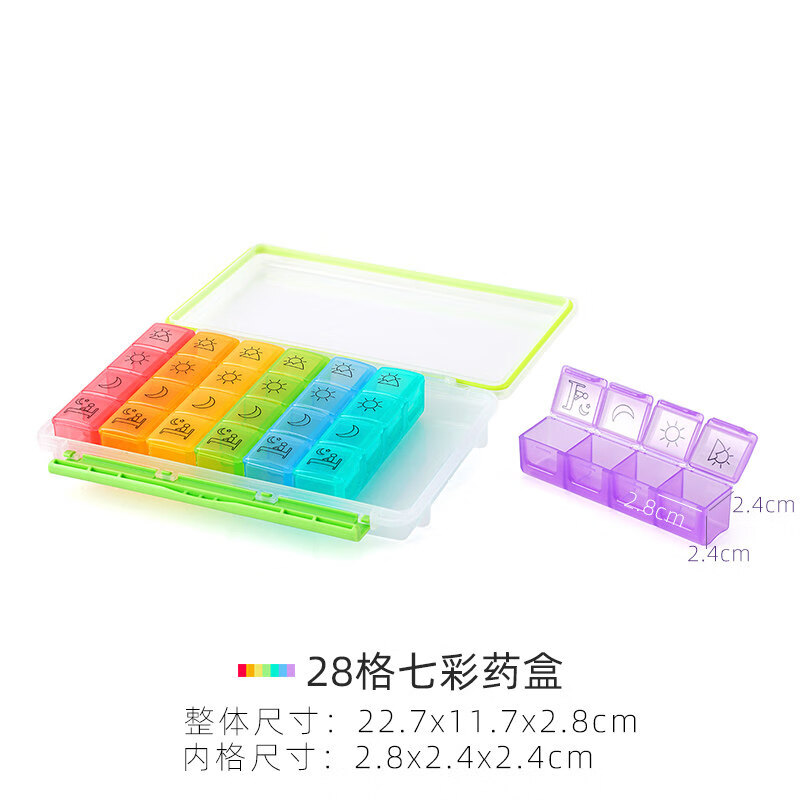 药盒早午晚分药盒便携防潮分装一周7天30老人早中晚28格药品盒子 28格