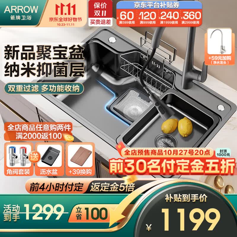 箭牌（ARROW）厨房单槽聚宝盆水槽纳米304不锈钢大口径洗菜盆台下盆 【热销1万+】75*48+枪灰抽拉龙头怎么样,好用不?