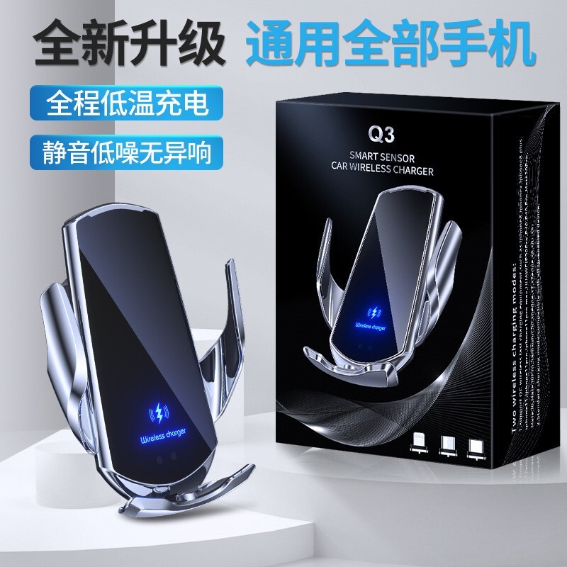 京典光年车载手机支架 感应无线充电器磁吸出风口导航手机支架横屏底座 皓月银