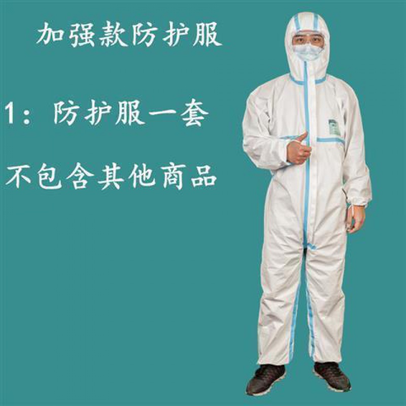 一次性防护服服蓝条连体全身式飞沫隔离衣 加强款防护服 m