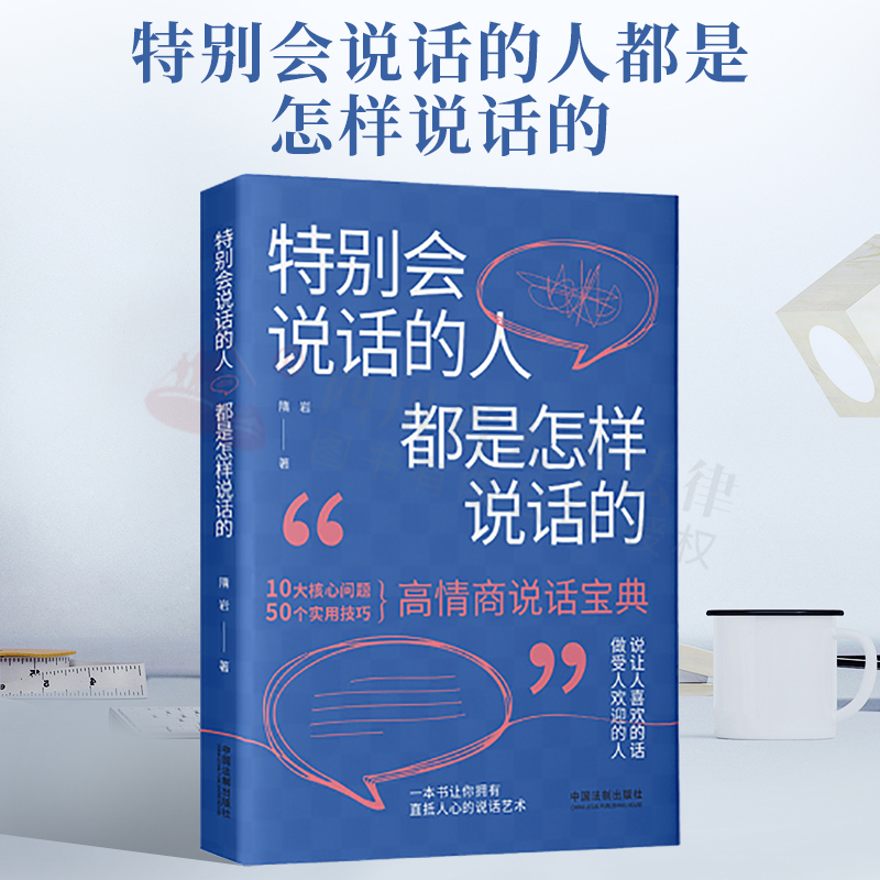 特别会说话的人都是怎样说话的