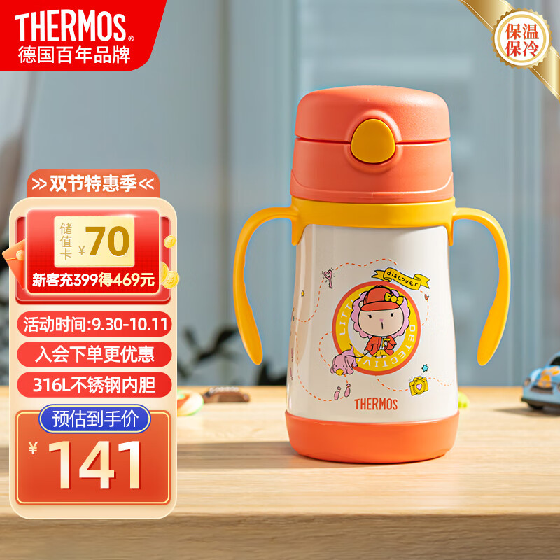 膳魔师保温杯儿童保温杯膳魔师吸管杯学饮杯女宝水杯305ml橙怎么样,好用不?