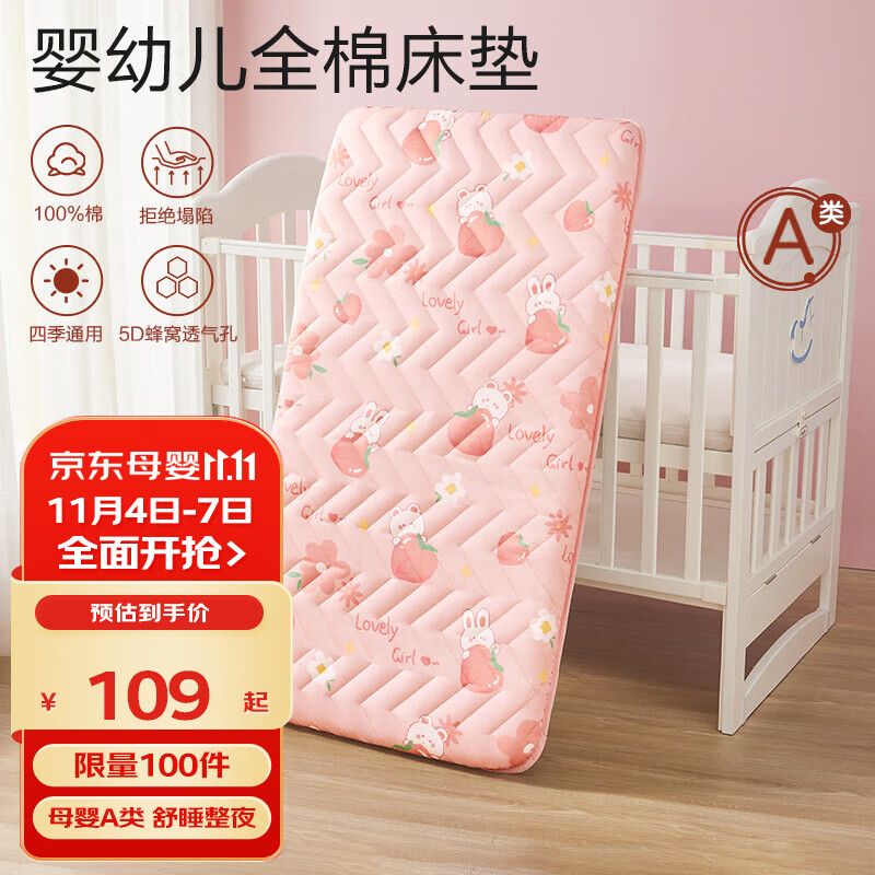 BEYONDHOME BABY婴儿全棉床垫幼儿园垫被宝宝儿童午睡床垫子粉兔小桃60*135cm使用感如何?