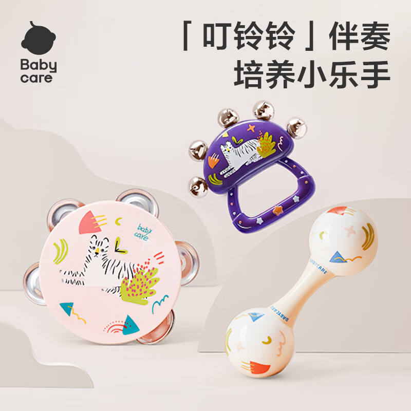 babycare婴儿铃鼓奥尔夫手摇铃0-1岁玩具铃鼓+手摇铃+沙锤【三件套】